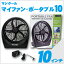 【PM2時迄(土日OK)のご注文は本日発送致します。】【夏の暑さ・節電対策商品】【軽く気軽に持ち運び。家中で使える扇風機!】マジクール マイファン・ポータブル1...